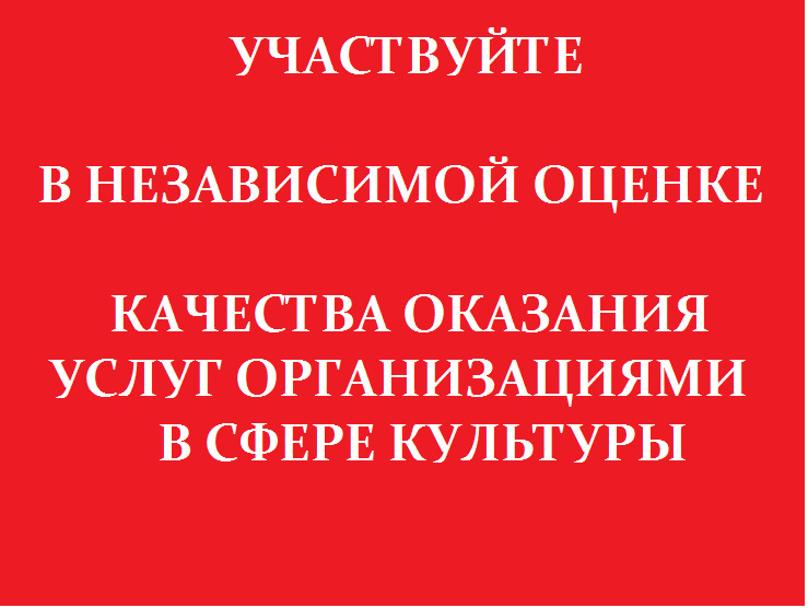 Уважаемые родители! С целью повышения качества условий оказания услуг просим Вас принять участие в анонимном анкетировании. Ваше мнение нам очень важно и будет учтено в дальнейшей работе. Чтобы принять участие в анкетировании пройдите, пожалуйста, по ссылке https://nsok.su/опрос_ноко/